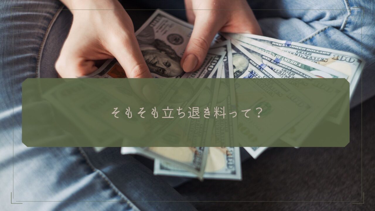 【不動産投資】オーナー様が立ち退き料を支払わなくてはいけないケースと支払わなくても良いケースとは?|フドシル 【不動産投資】オーナー様が立ち退き料を支払わなくてはいけないケースと支払わなくても良いケースとは?|フドシル
